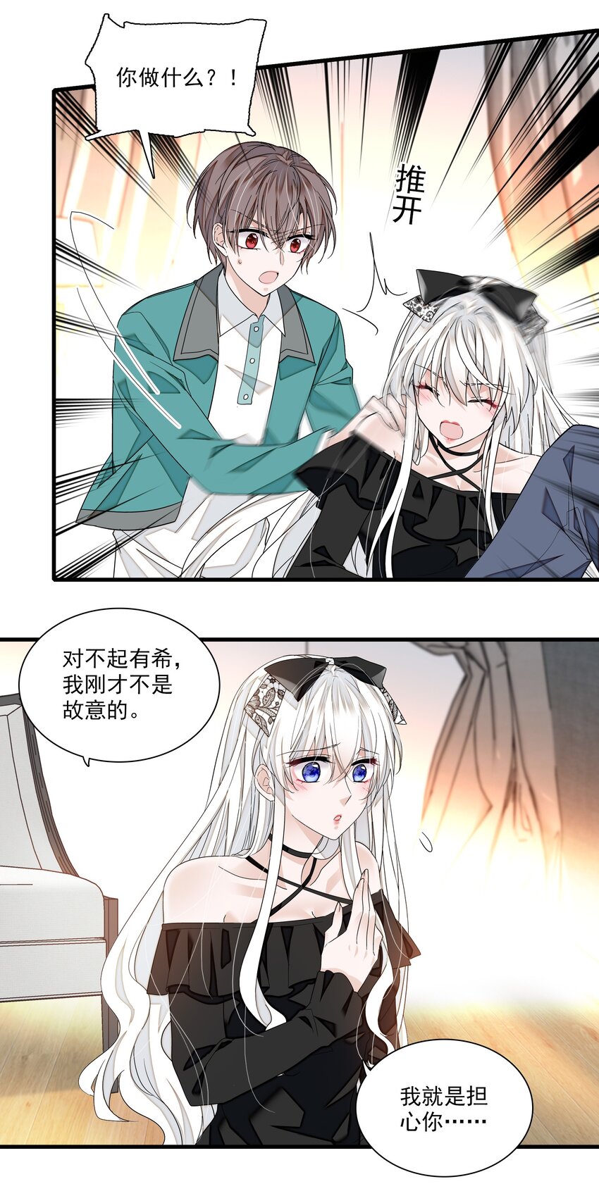 101 他是我的人17