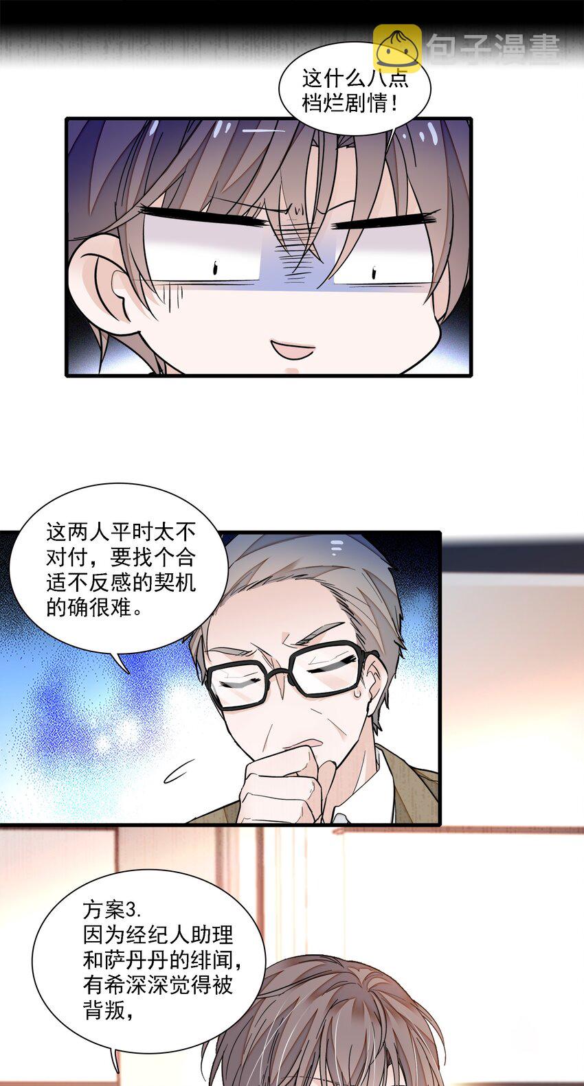 044 恋爱剧本20