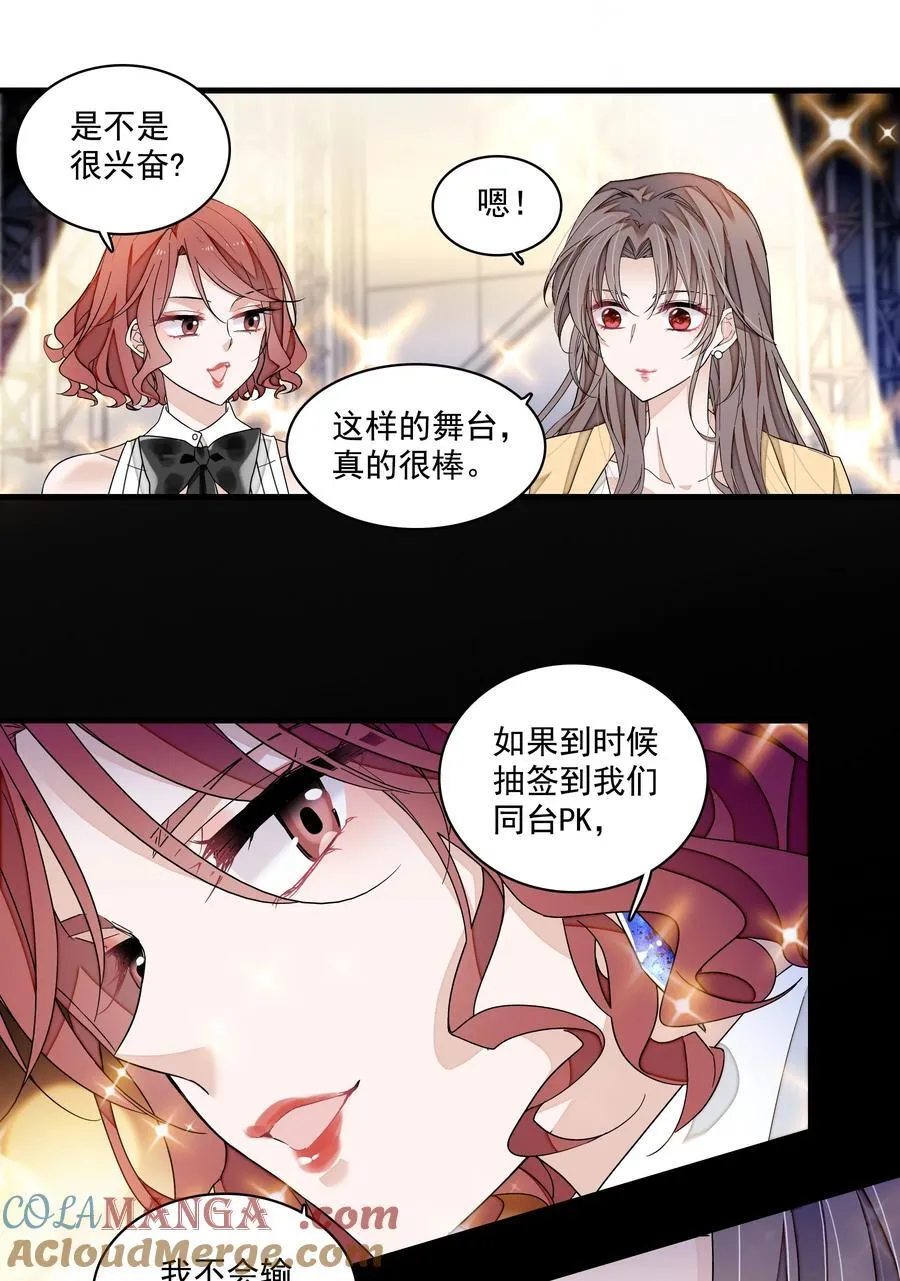 184 我的舞台绝对不让18