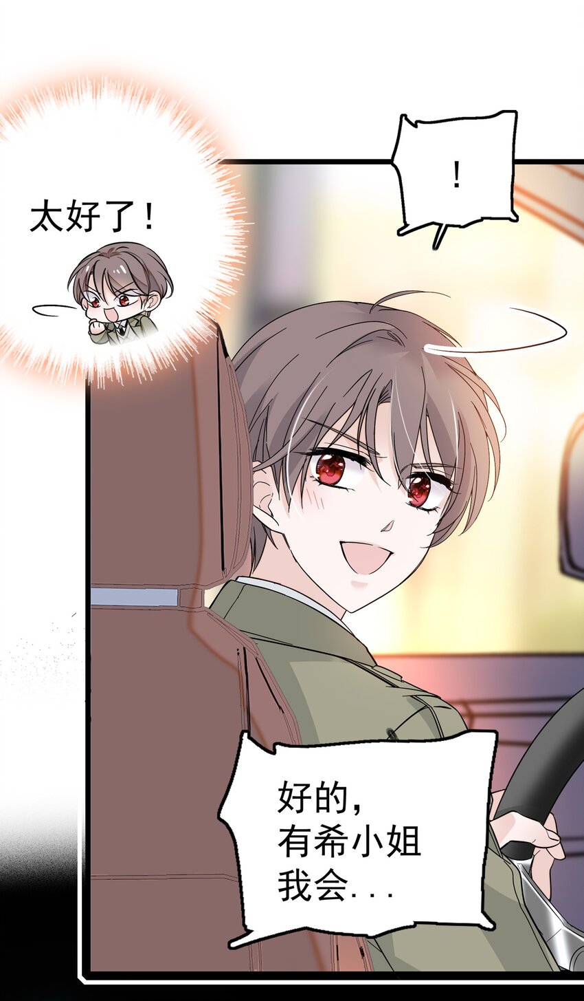 002 只配睡在地上63