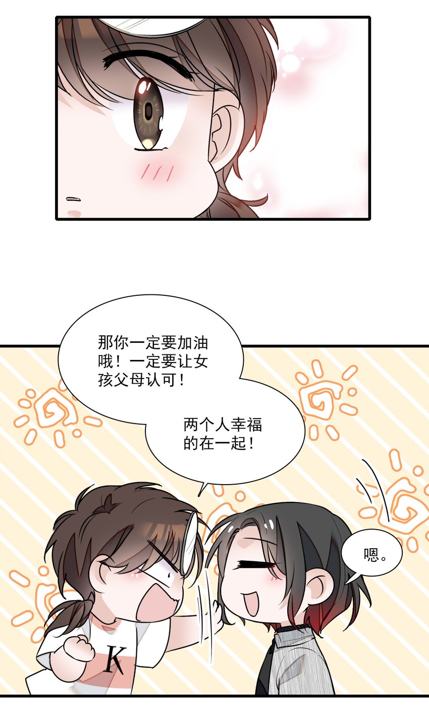 020 做我的人57