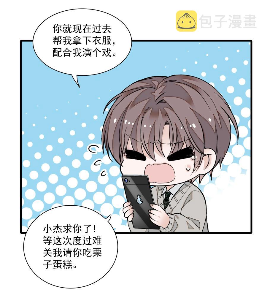 076 昨晚你做了什么？11