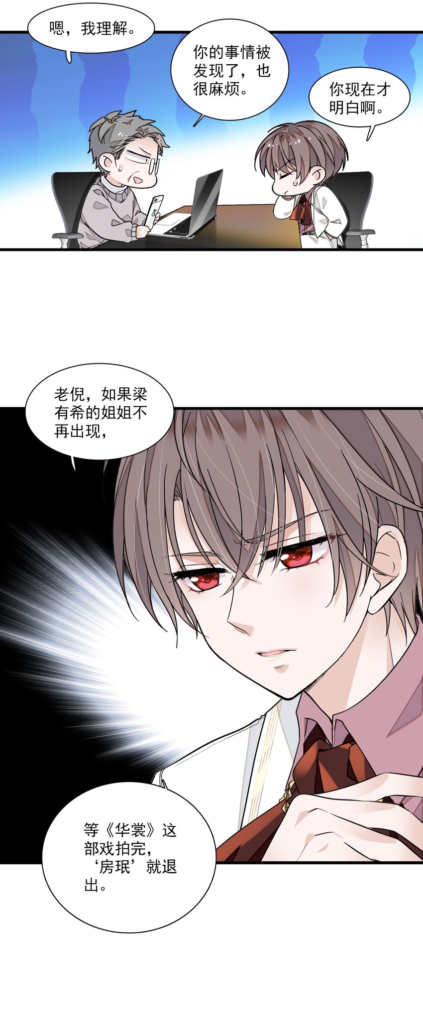 95 保护“梁有希”计划24
