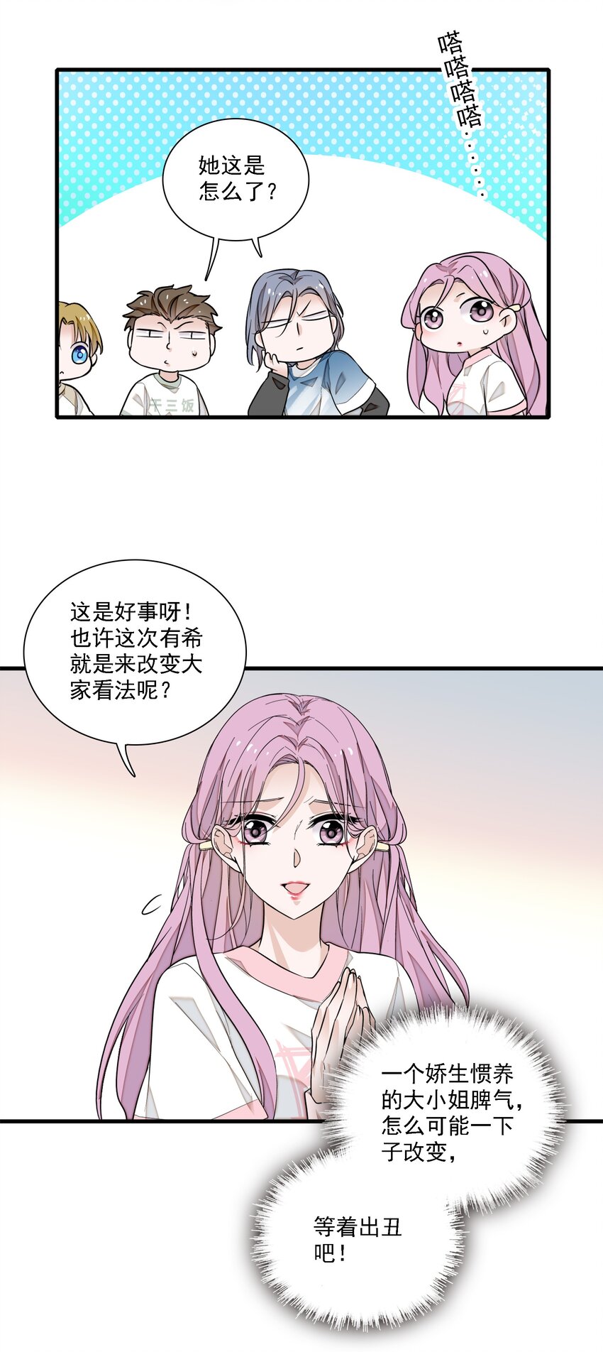 061 突然的访客21