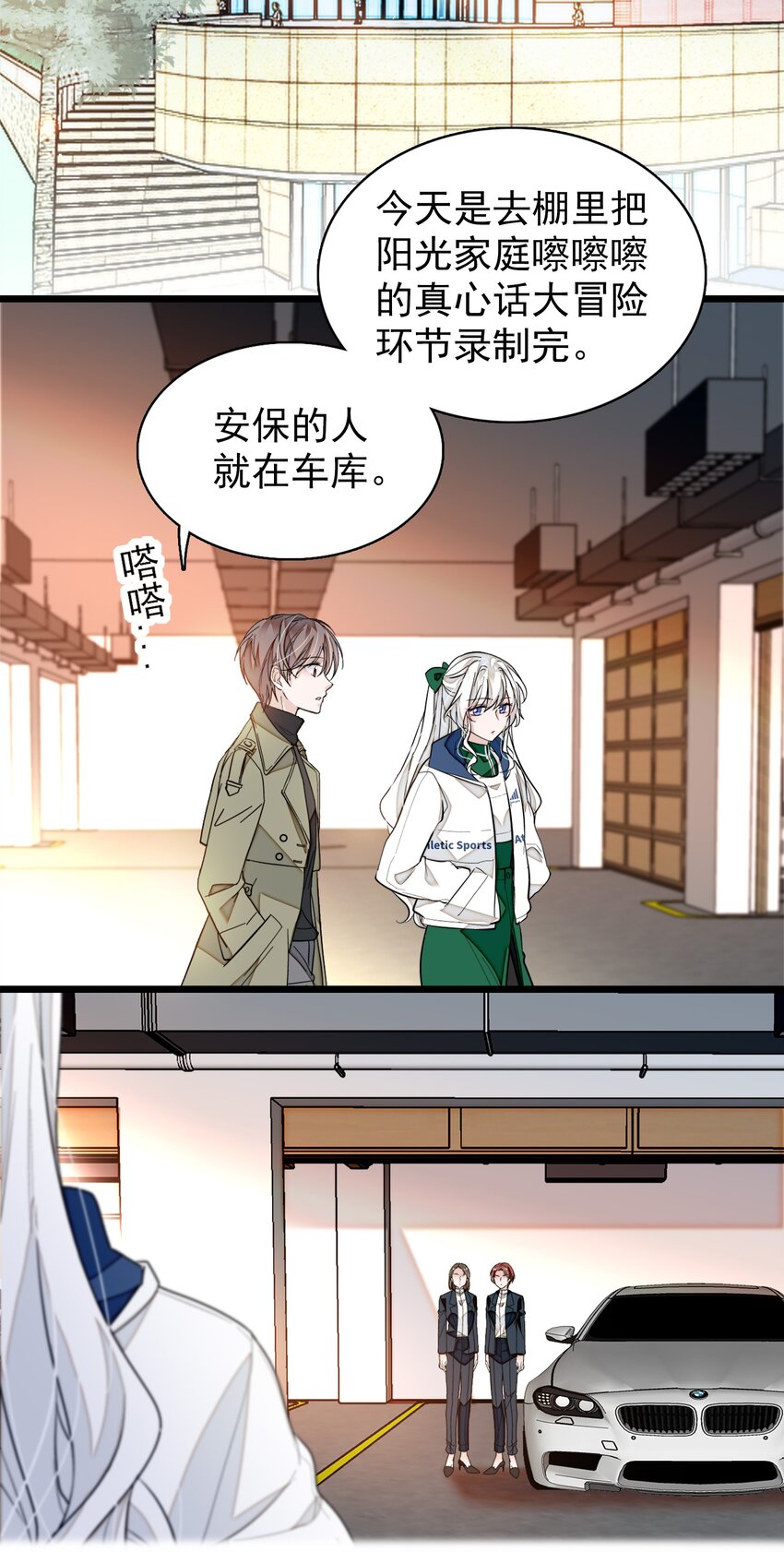 031 女保镖13