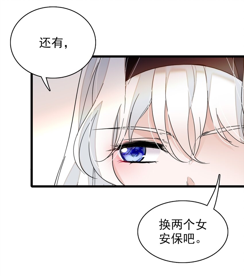 031 女保镖6