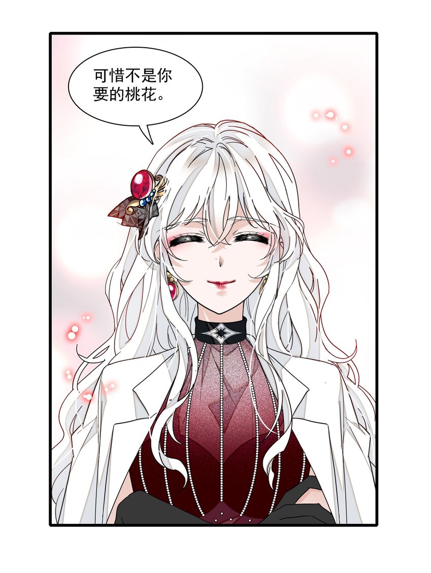 018 我的逆鳞37