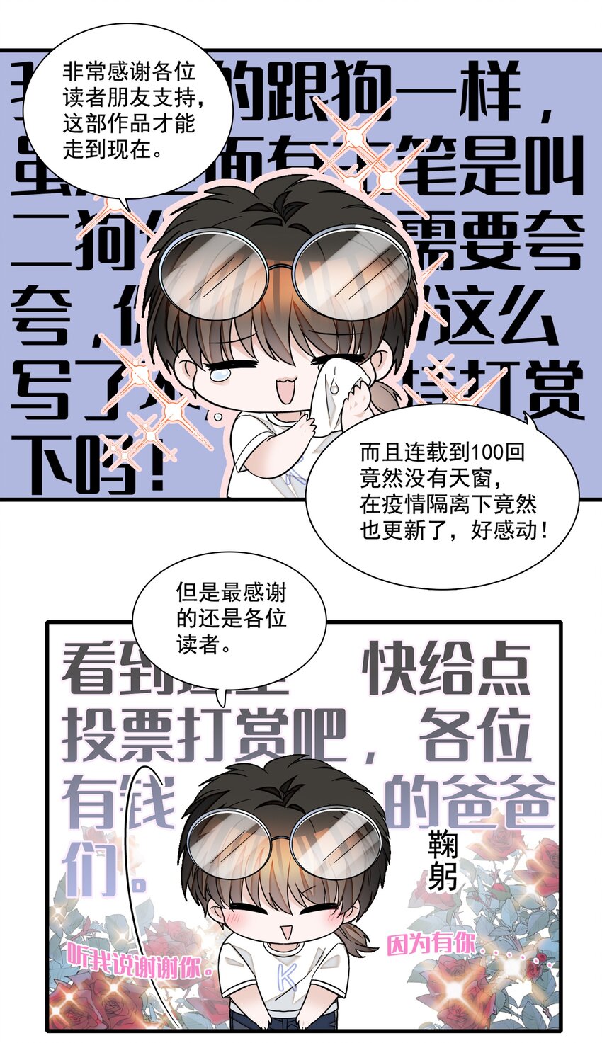 100 佑宁31