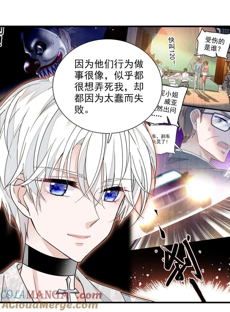 196 我们都是替身18