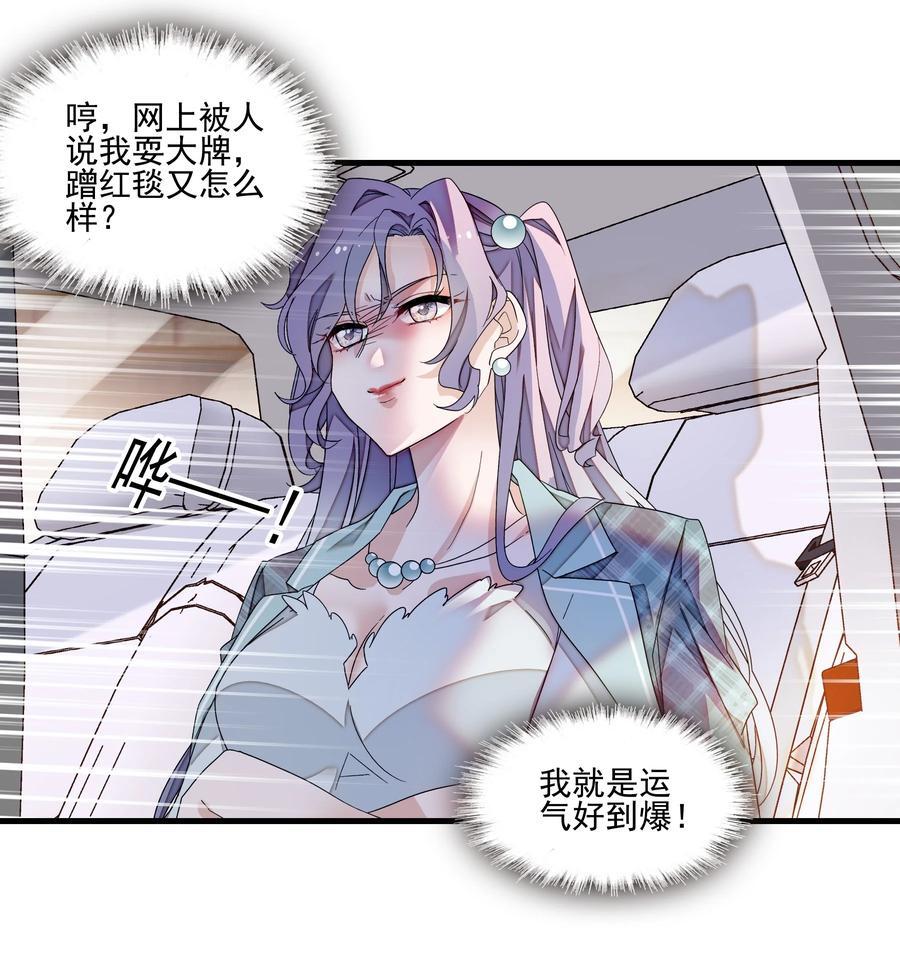 165 娱乐圈妲己9