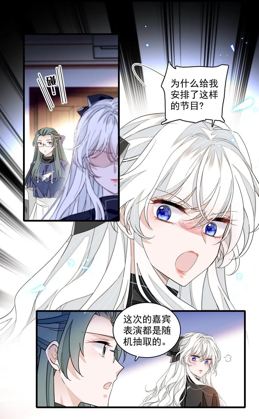 180 佑宁的节目15