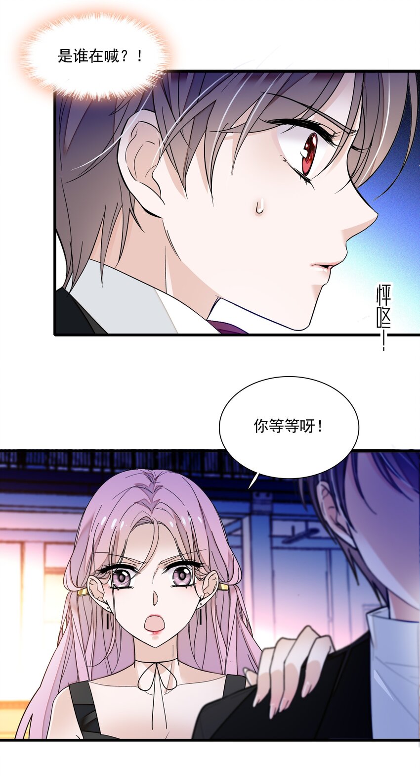 018 我的逆鳞22