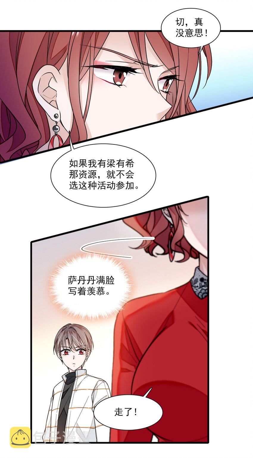 028 幕后的恶意42
