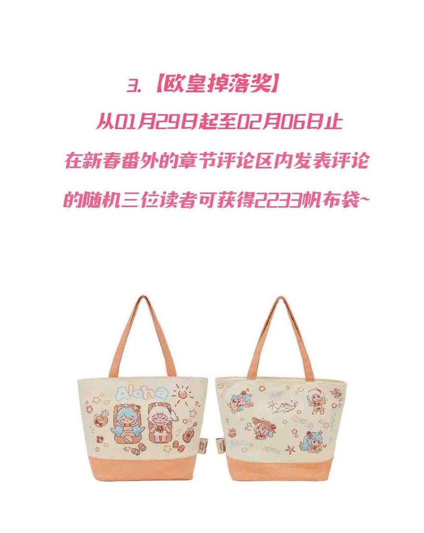 番外 新春番外35