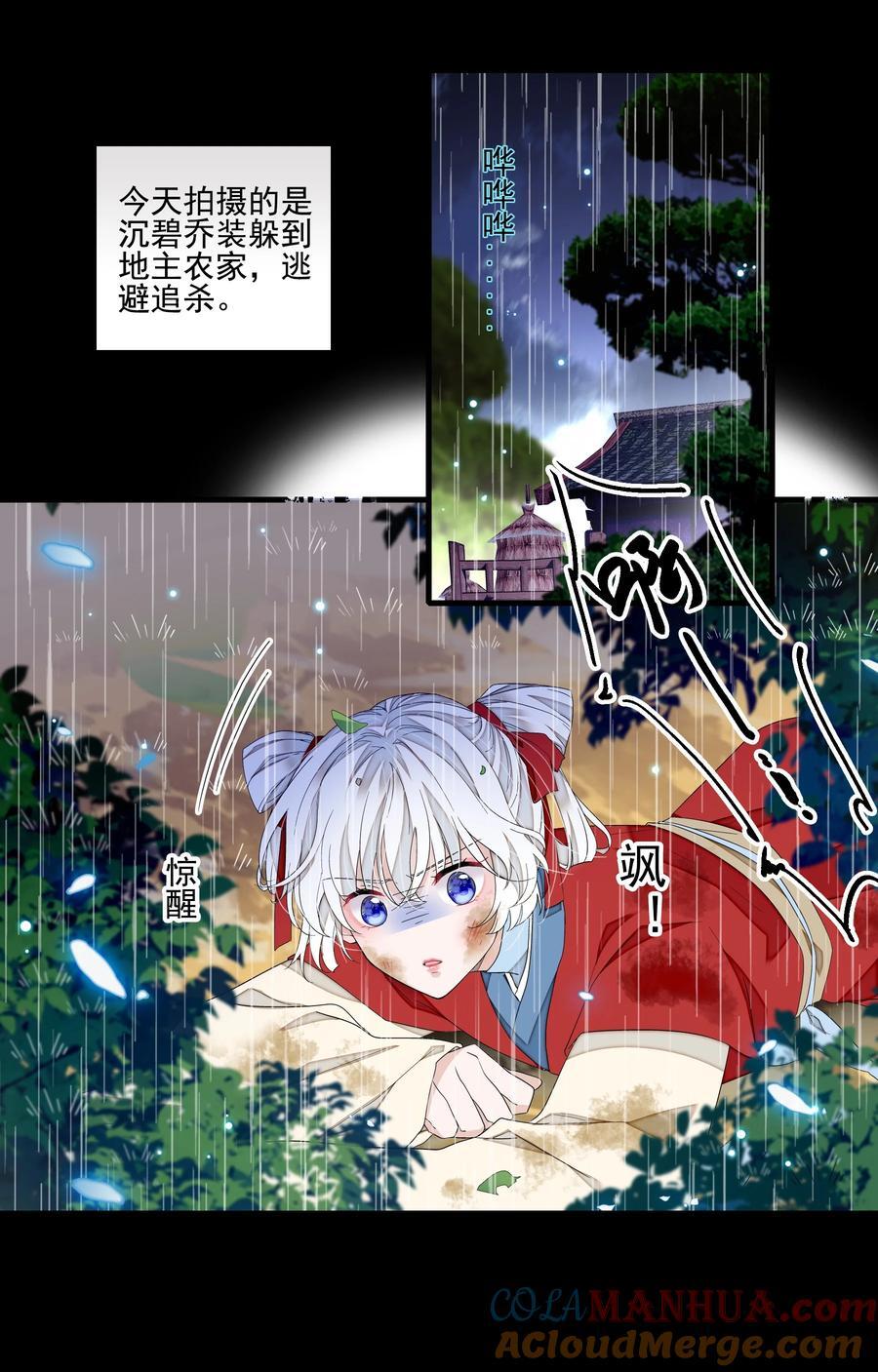 165 娱乐圈妲己16