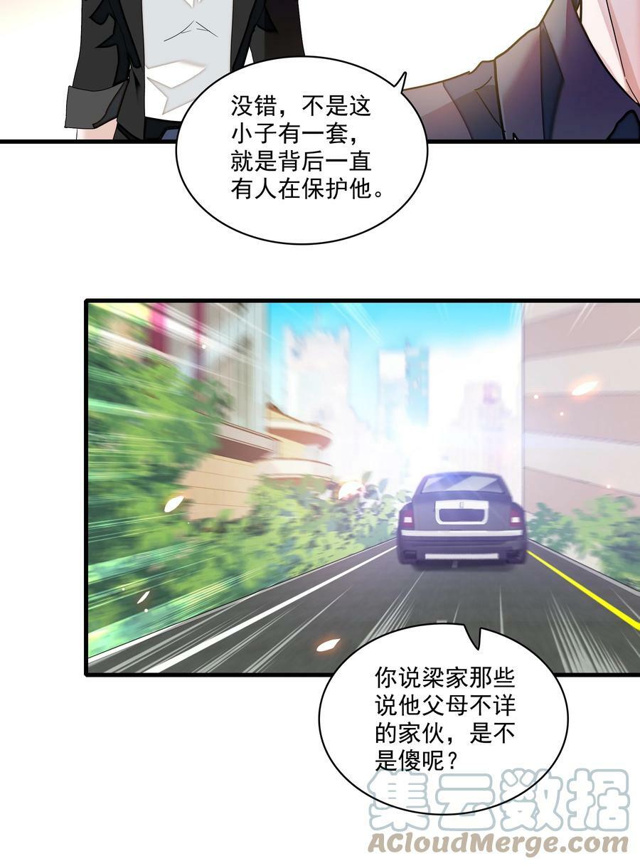 135 盯上廖胜冰4