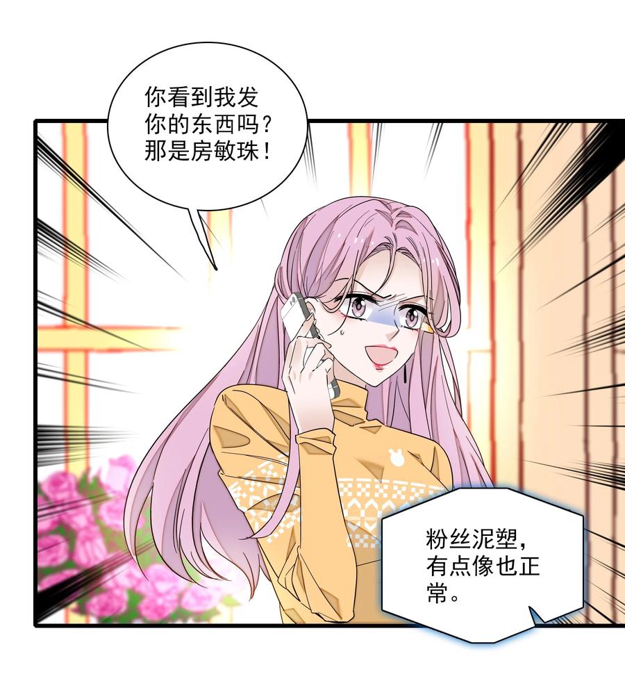 079 泥塑风波34
