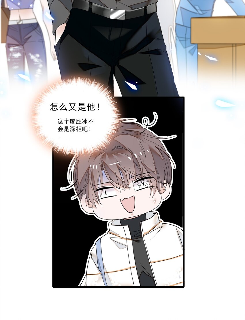 025 想和你一起有错吗？53