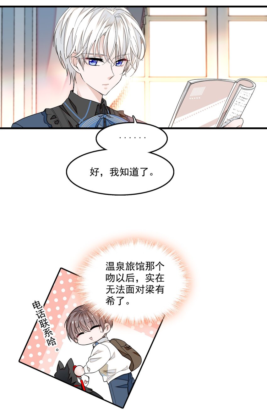 123 我们的距离12