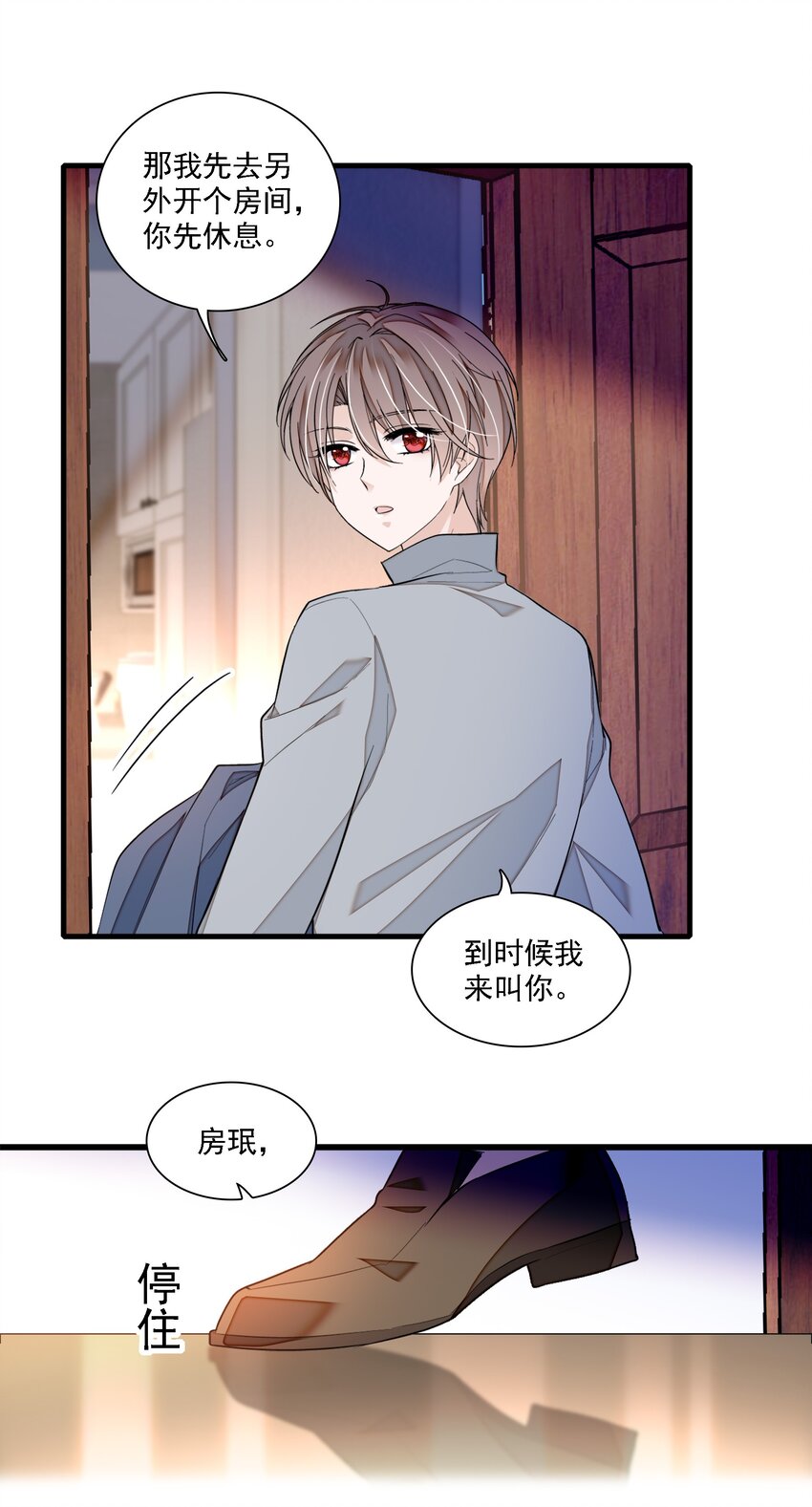 054 公主抱13