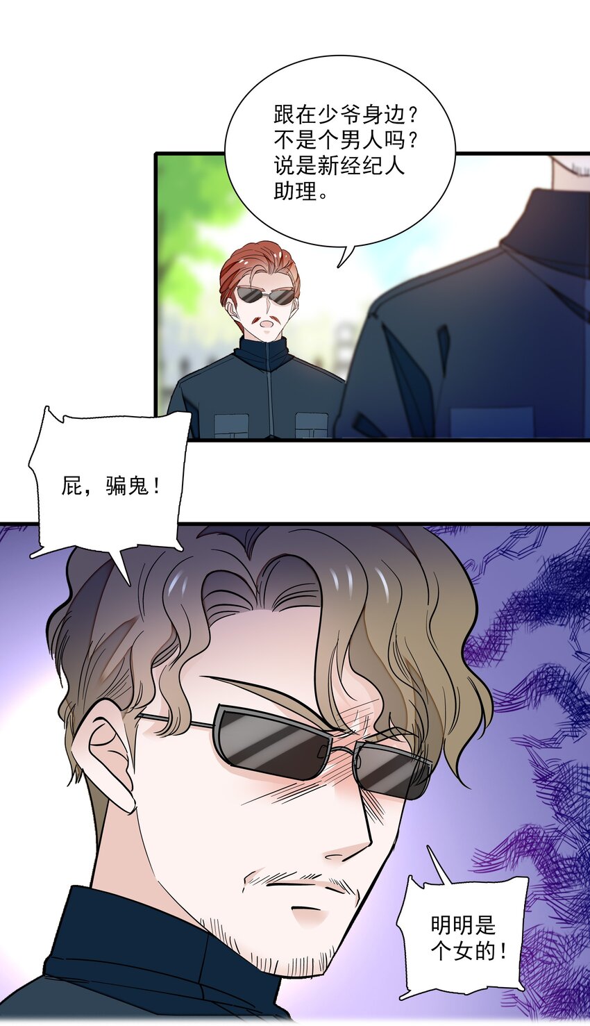 025 想和你一起有错吗？18