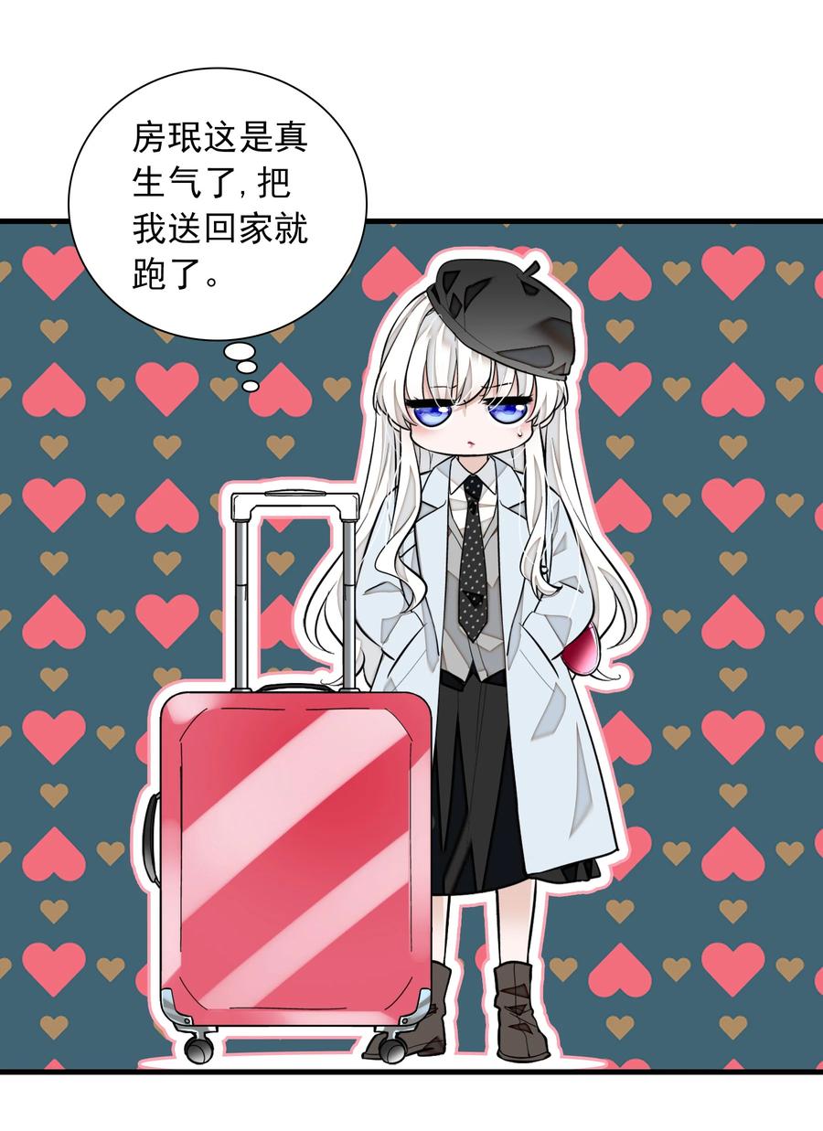 072 以结婚为目的的交往10