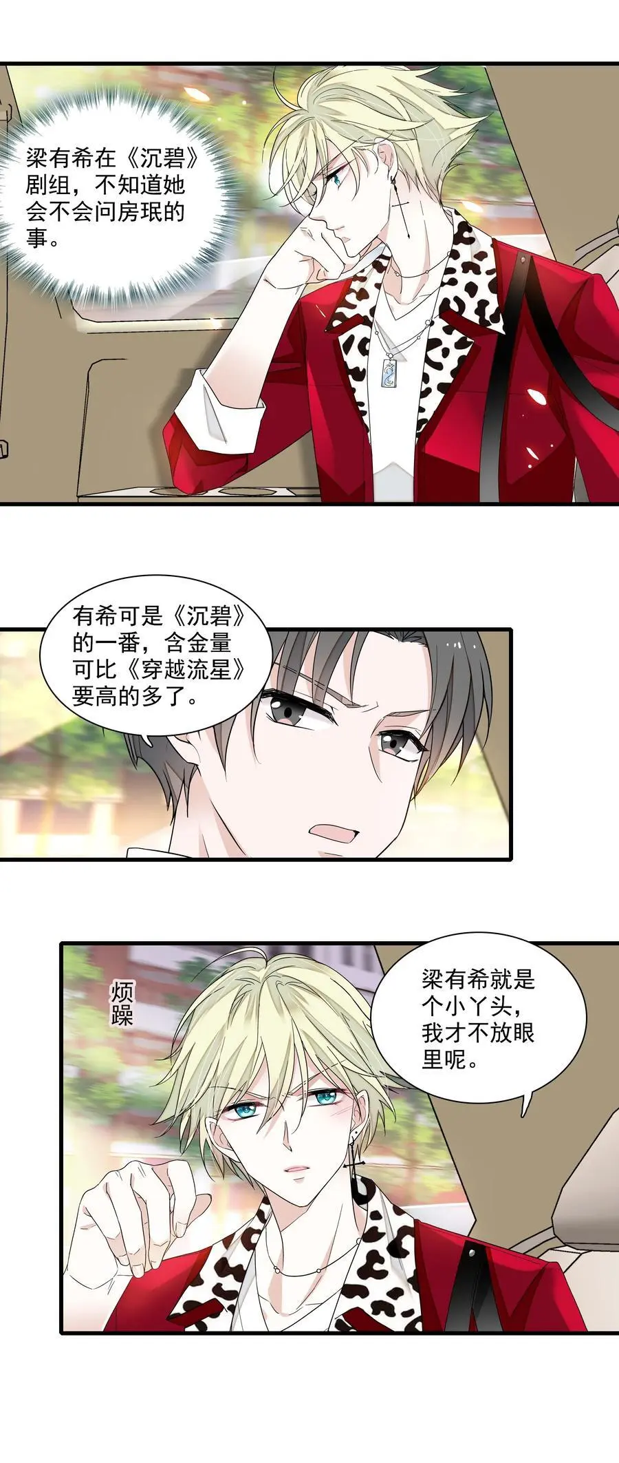 170 剧组的诅咒7