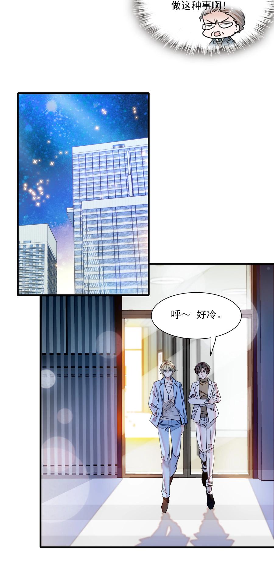 073 早就发现了她的身份19