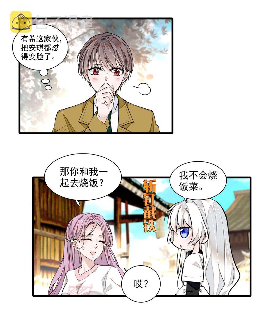 061 突然的访客34
