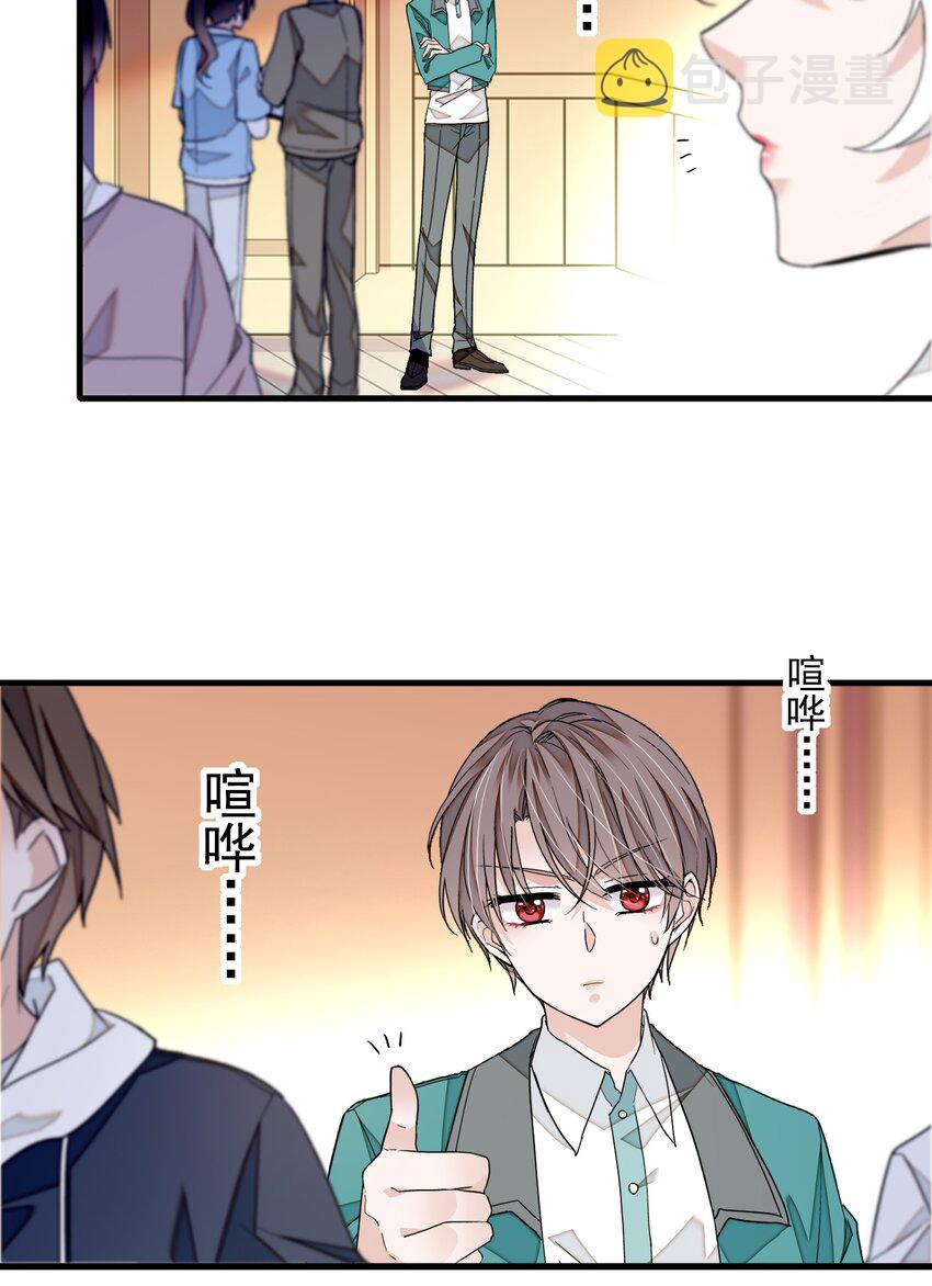 97 明明他是个男生但是该死的可爱！11