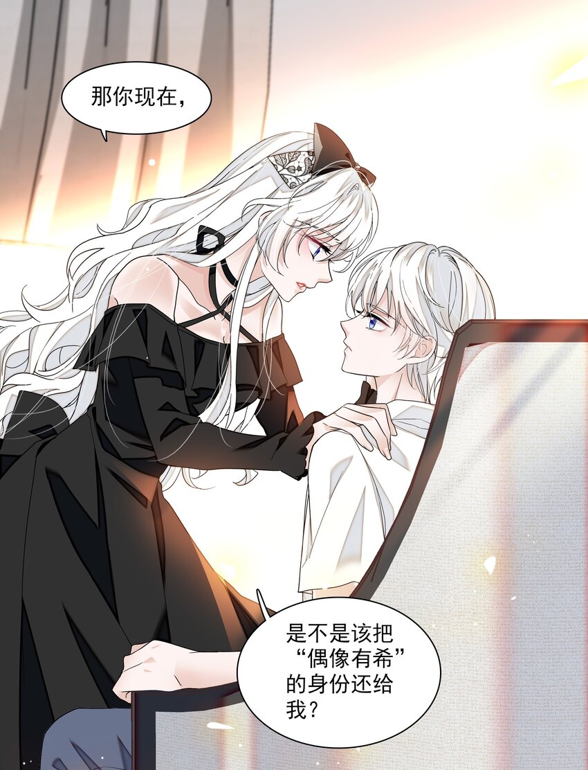 101 他是我的人25