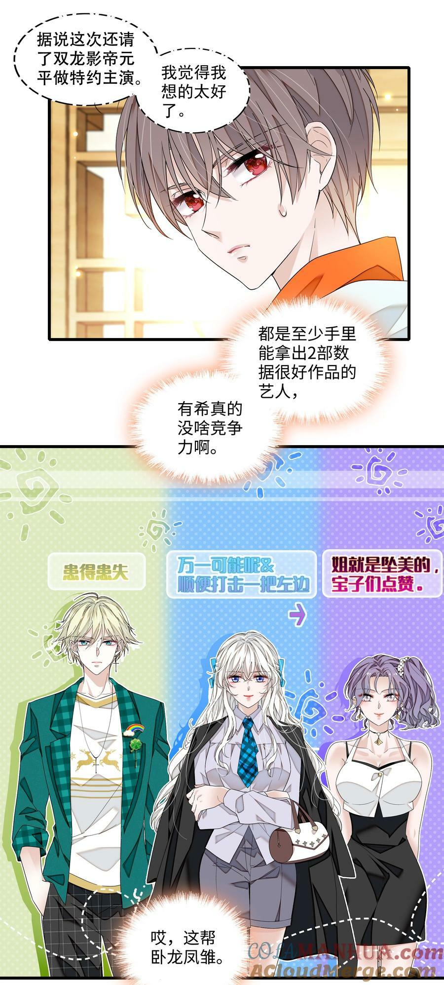 139 三人的面试4