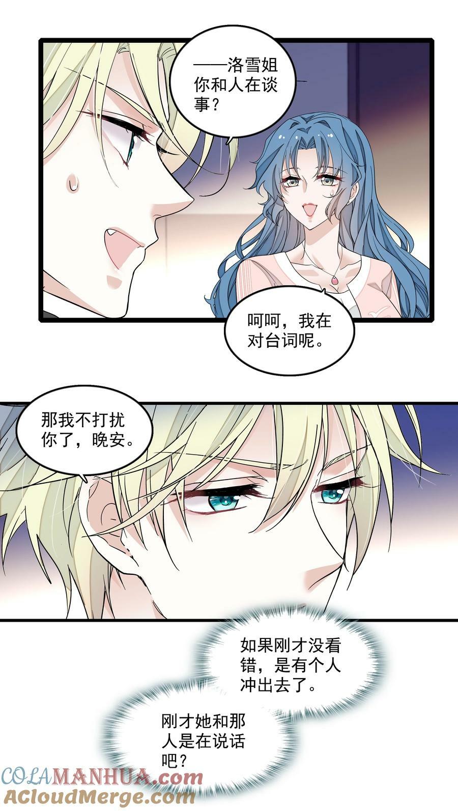 152 恋爱脑14