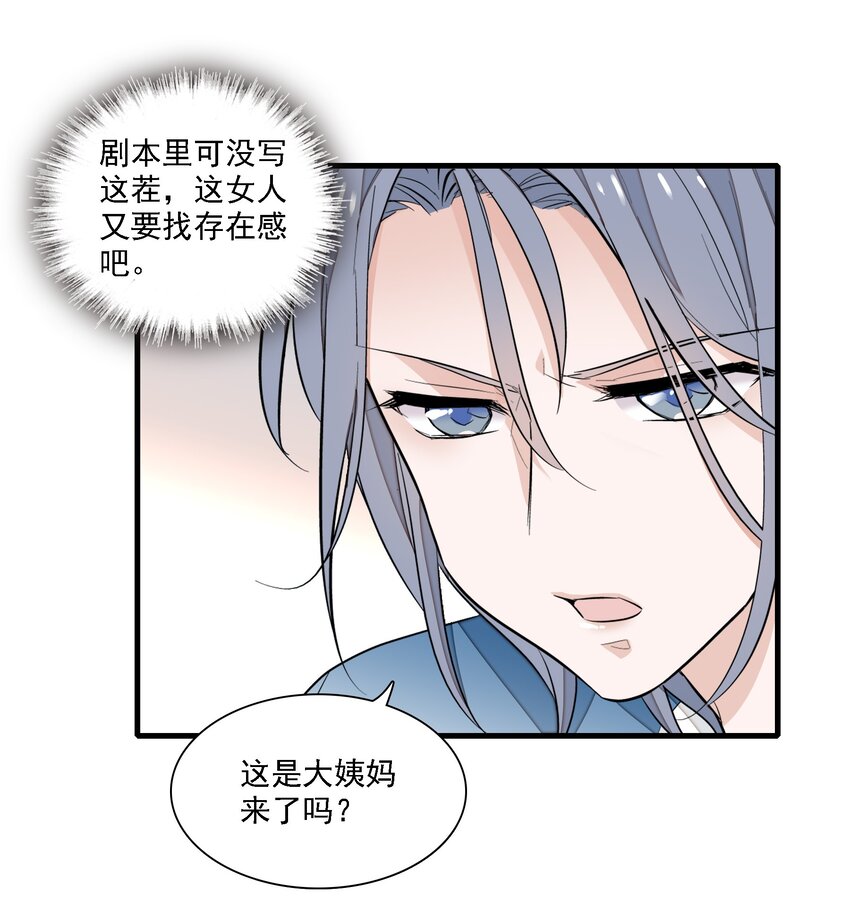 065 你的大姨妈？不，是你的大姨夫。26