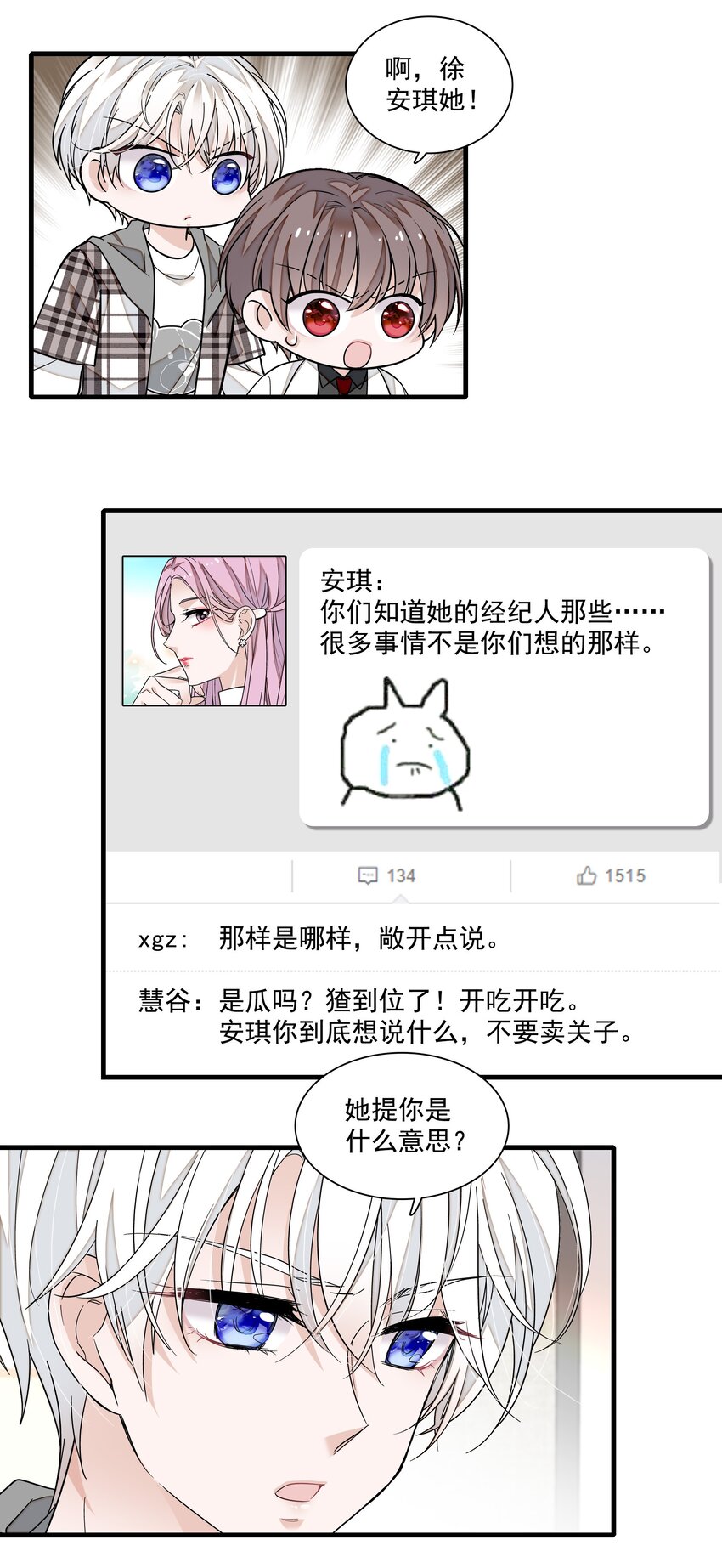 110 那就对不起了12