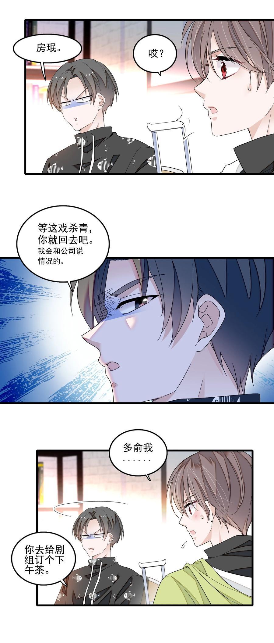 165 娱乐圈妲己3