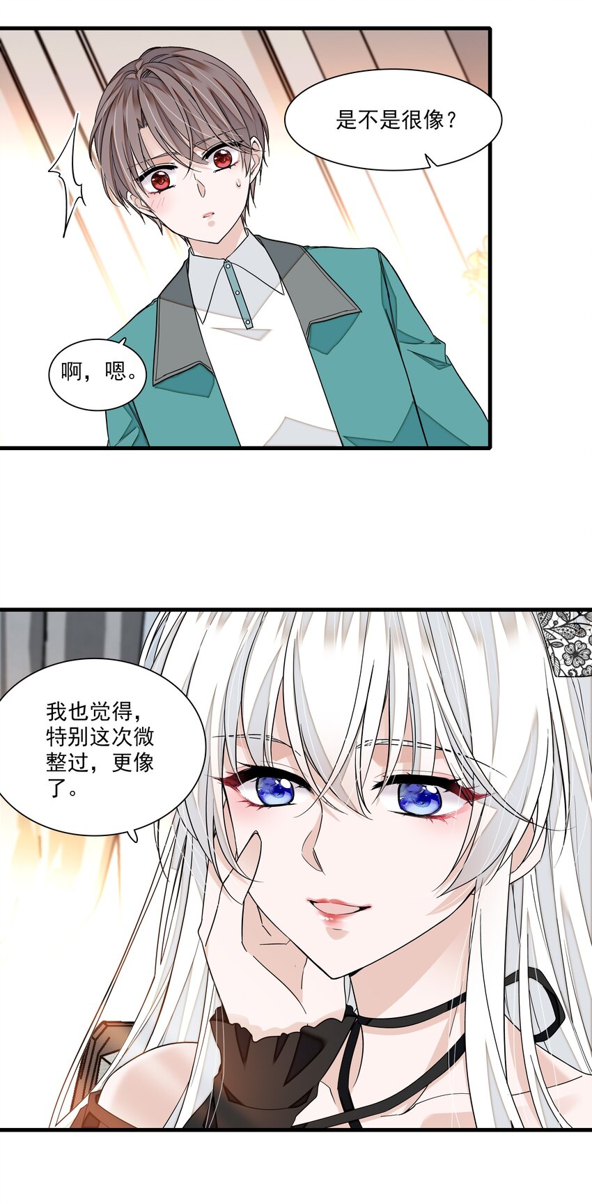 101 他是我的人8