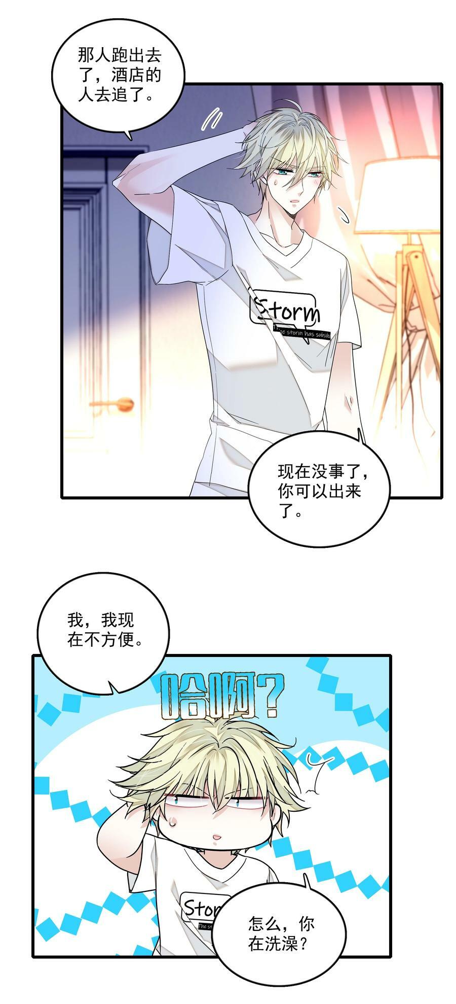 145 你的？你的！9
