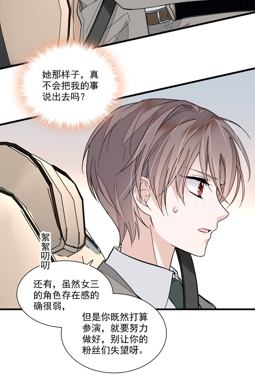 046 你和她什么关系？20