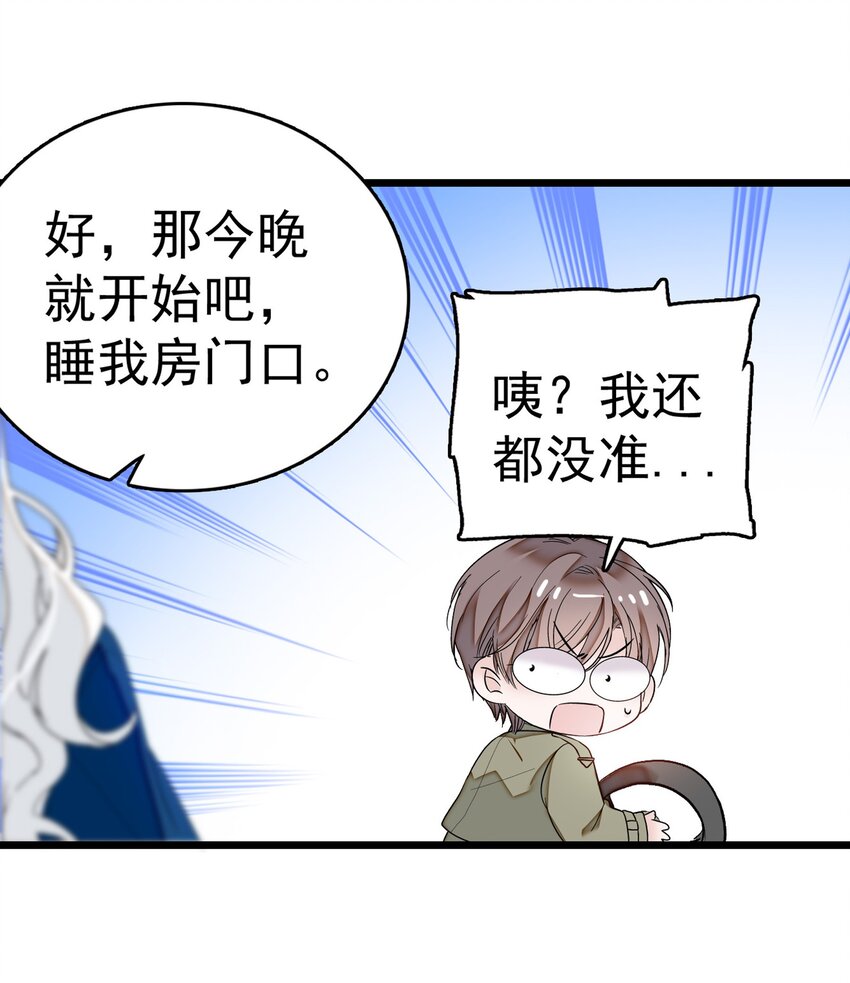 002 只配睡在地上69