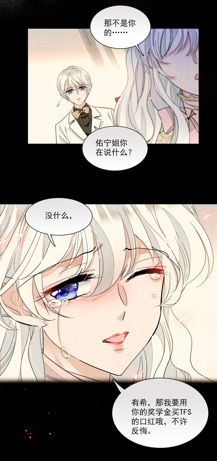 84 你这个野种32