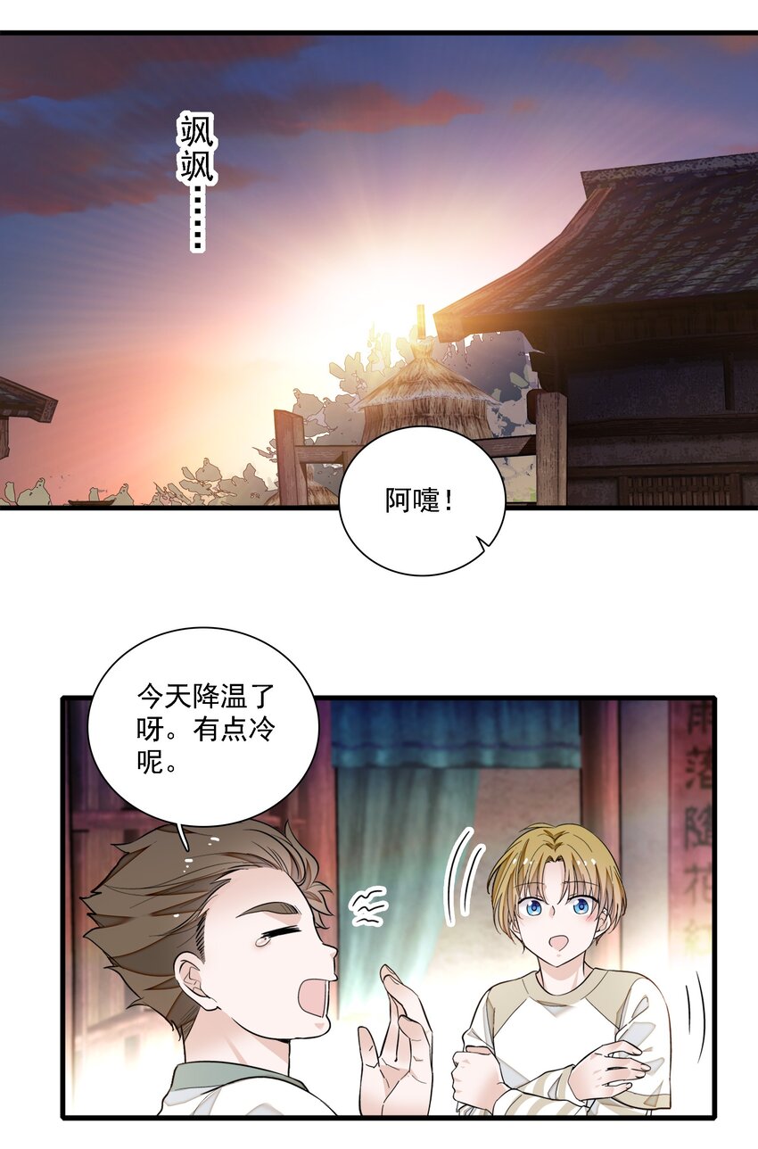 065 你的大姨妈？不，是你的大姨夫。21