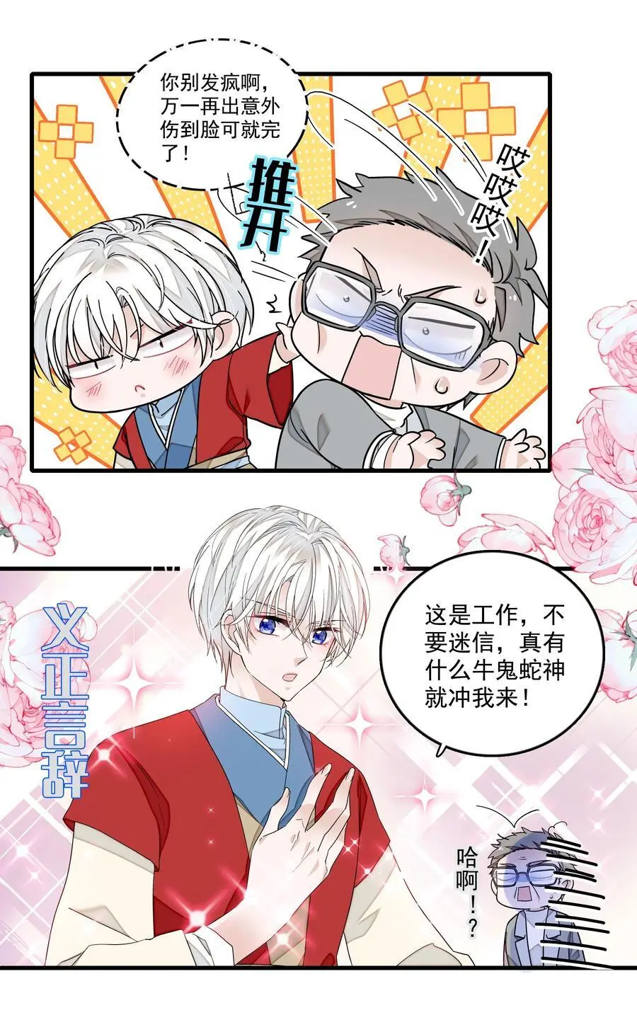 166 你的选择7