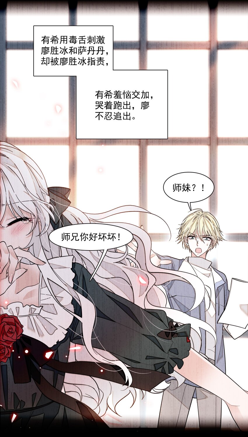 044 恋爱剧本18