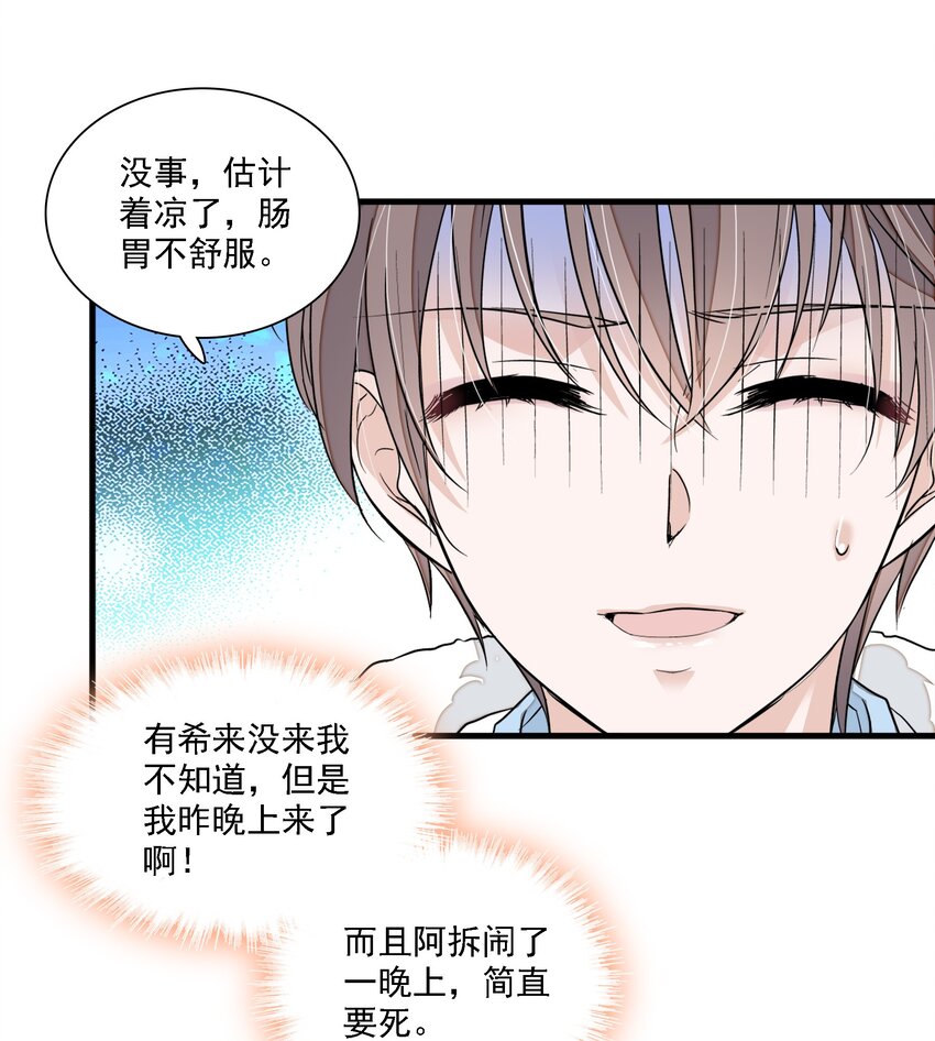 065 你的大姨妈？不，是你的大姨夫。30
