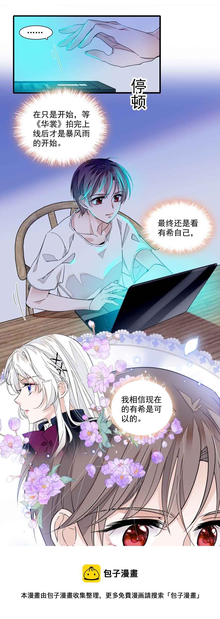87 不可说的对标人物8