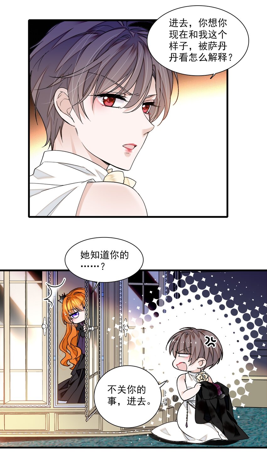92 该死的小骗子13