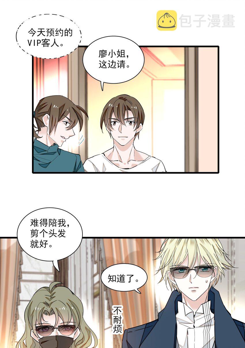 068 掉马危机39