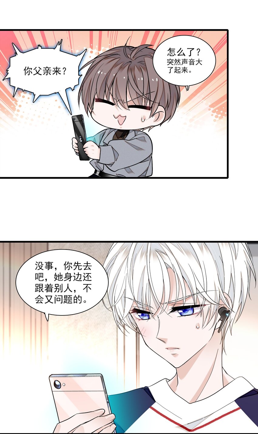 104 意想不到的托付7