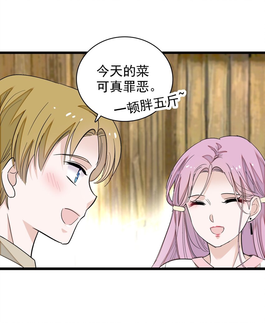062 我不是人，你是真的狗！3